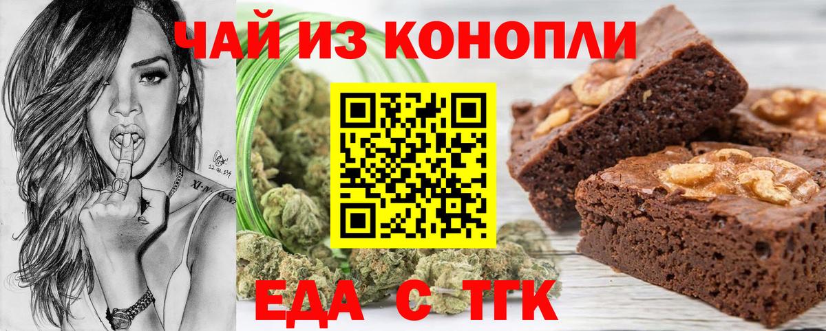 Печенье с ТГК конопля  Вход с VPN  Дзержинский 