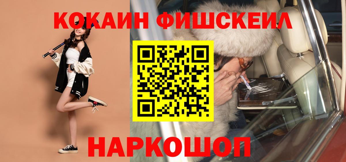 Cocaine VHQ  Кокаин Боливия  Дзержинский  Вход с VPN 