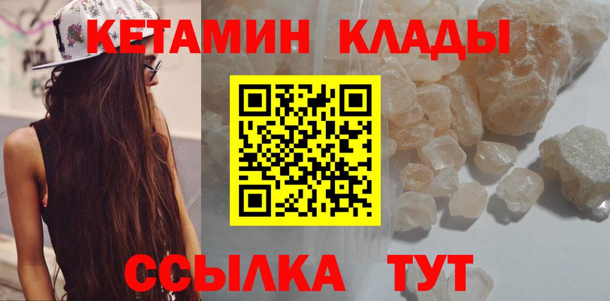 КЕТАМИН ketamine  КЕТАМИН VHQ  Вход с VPN  Дзержинский 