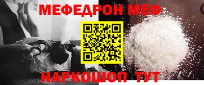 мефедрон Можайск