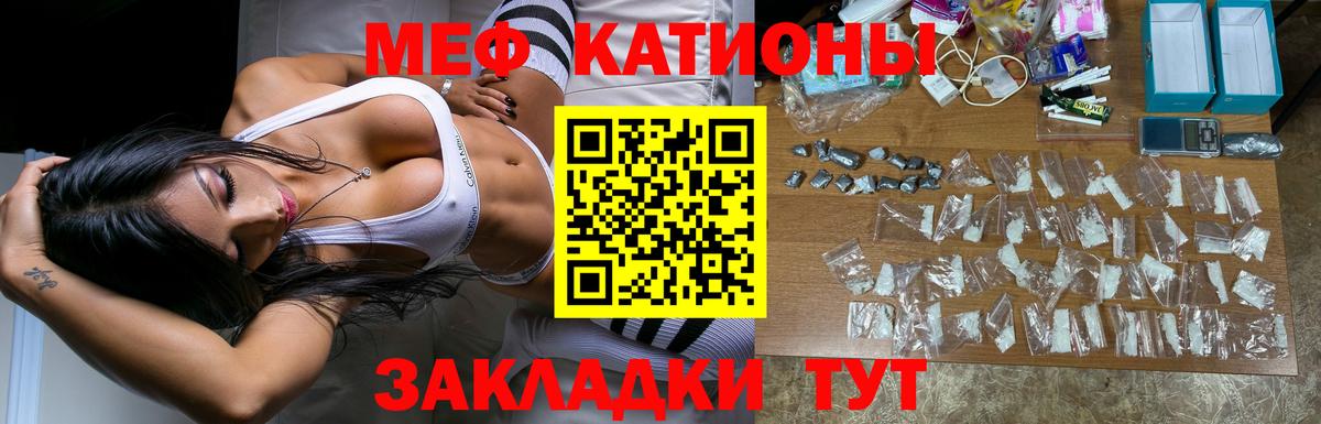 Меф кристаллы  Вход с VPN  Мефедрон  Дзержинский 