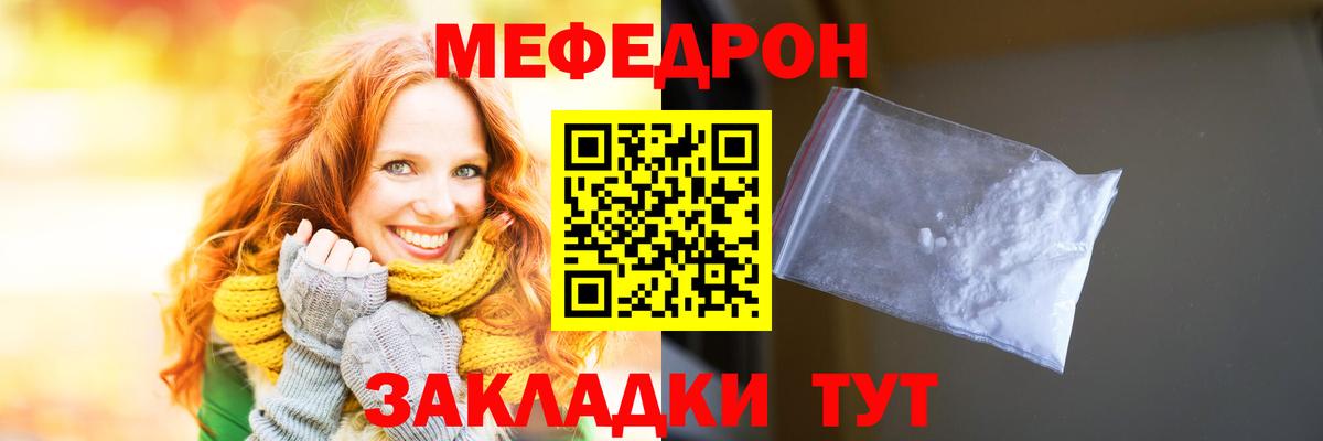 Меф мяу мяу  Дзержинский