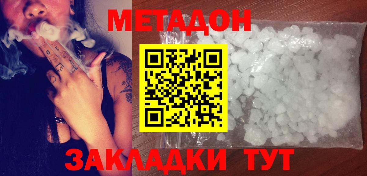 ГАШ  Канабис  Вход с VPN  COCAIN  Дзержинский  Мефедрон   Меф 
