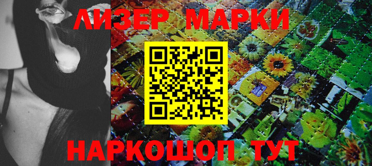 Марки N-bome 1,8мг  Марки N-bome 1,8мг  Вход с VPN  Дзержинский 