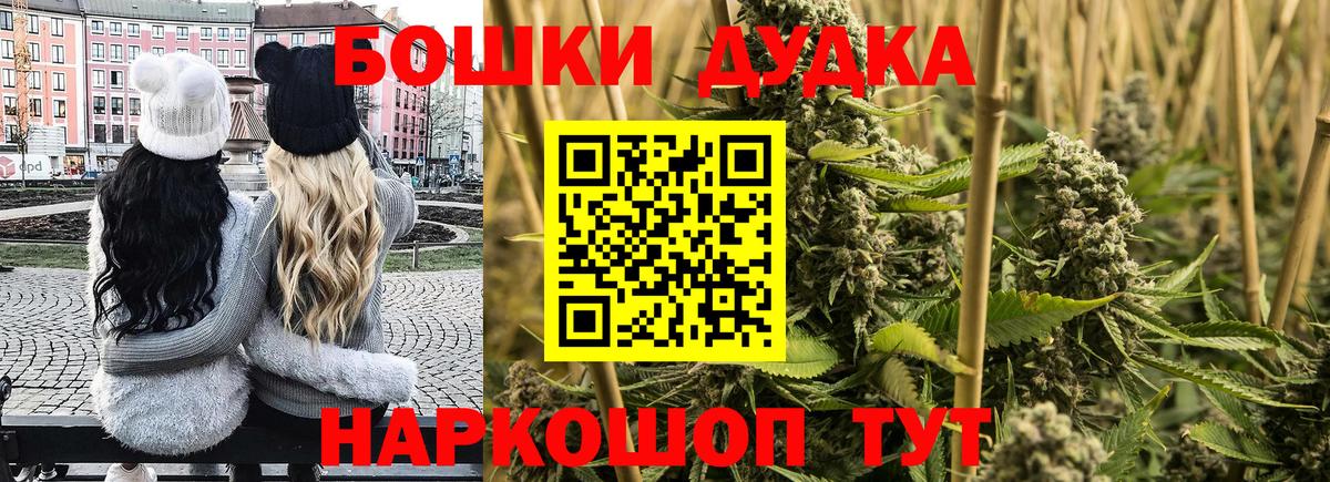 МАРИХУАНА конопля Дзержинский